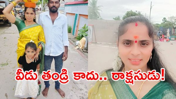 దారుణం.. పిల్లల ముందే భార్యను పెట్రోల్ పోసి తగులబెట్టిన భర్త!