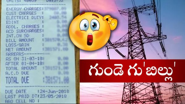 గుండెకు గు'బిల్లు'.. రైతుకు రూ.222 కోట్ల కరెంట్ షాక్!
