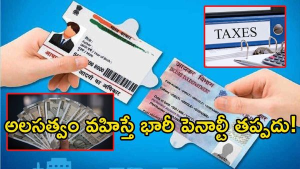 నేడే లాస్ట్ డేట్: ఈరోజు రాత్రి 12 లోపు ఈ 3 పనులు పూర్తి చేయండి!