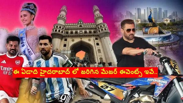 Yearender 2025: ఈ ఏడాది హైదరాబాద్ లో జరిగిన మేజర్ ఈవెంట్స్ ఇవే..