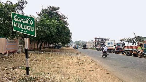 సమ్మక్క, సారలమ్మల దయ.. ములుగు జిల్లాకు మహర్దశ!