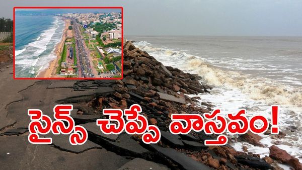 భవిష్యత్తు భయంకరం! కడలిలో కలిసిపోనున్న భారత నగరాలు ఇవే!!