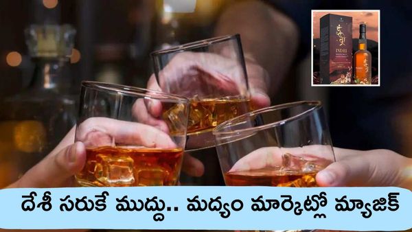 మద్యం మార్కెట్ ను షేక్ చేస్తున్న భారత్ బ్రాండ్ విస్కీ.