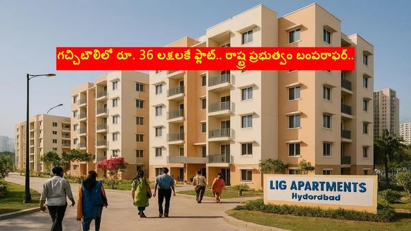 గచ్చిబౌలిలో రూ. 36 లక్షలకే ఫ్లాట్.. రాష్ట్ర ప్రభుత్వం బంపరాఫర్.. ఇలా అప్లై చేస్తే ఈజీగా..