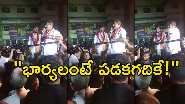 “భార్యలను పడకగదికే ఉంచాలి!”: వివాదాస్పద వ్యాఖ్యలతో తీవ్ర దుమారం