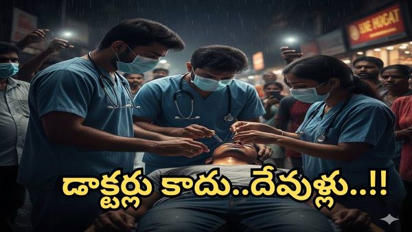 బ్లేడు,స్ట్రాతో రోడ్డుపై సర్జరీ..దేవుళ్లలా వచ్చిన డాక్టర్లు..!!