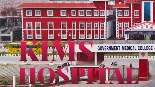 మెడికల్ కాలేజీల పీపీపీ టెండర్ పై ట్విస్ట్..! తేల్చేసిన కిమ్స్ ..!