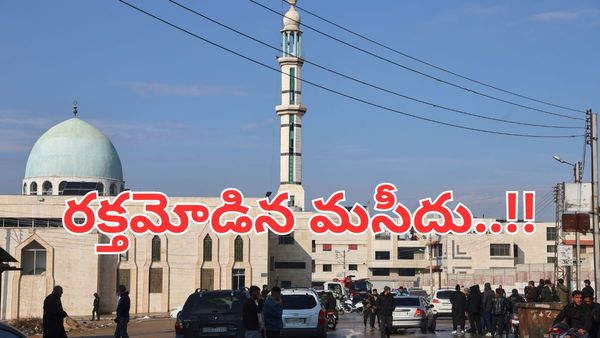 మసీదులో బాంబు పేలుడు - 8 మంది మృతి,ఇది ఉగ్రదాడేనా..?