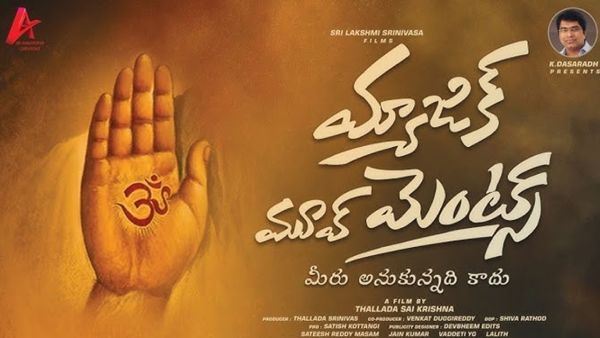 ఈ సినిమా టైటిల్ చూస్తే ఇంకేదో గుర్తొస్తుందిగా.. 