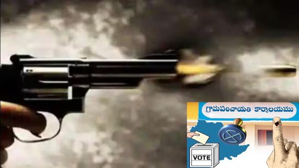 సర్పంచ్ ఎన్నికల కౌంటింగ్ లొల్లి.. కాల్పులు జరిపిన పోలీసులు !!