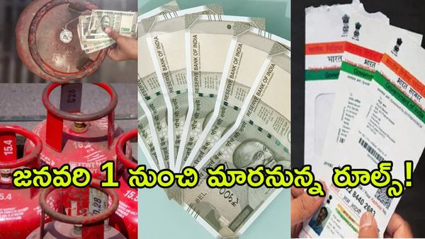 అలర్ట్: జనవరి 1 నుంచి మీ జేబుకు చిల్లు!.. మారనున్న 9 రూల్స్ ఇవే!