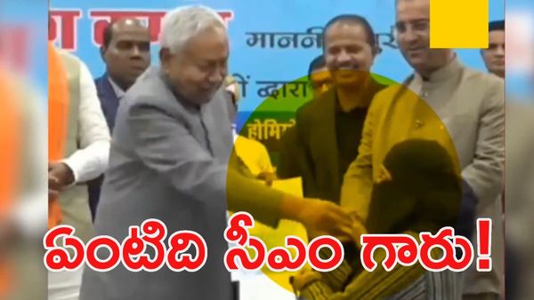 ఏంటది.. తీసిపడేసేయ్.. మహిళ పట్ల అదేం పని ముఖ్యమంత్రి జీ!(వీడియో)