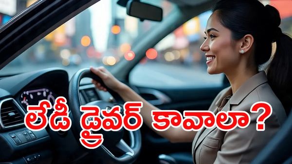 ఓలా, ఉబెర్ ప్రయాణికులకు గుడ్ న్యూస్: ఇకపై లేడీ డ్రైవర్ కావాలంటే ఓకే!