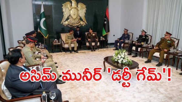 లిబియా ఆర్మీ చీఫ్ మృతి.. అడ్డంగా దొరికిపోయిన పాక్ ఆర్మీ చీఫ్!