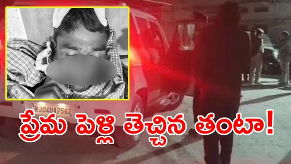 ఒకరి ముక్కు కోశారు.. మరొకరి కాళ్లు విరగ్గొట్టారు!