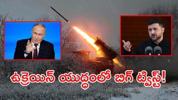 రష్యా దెబ్బకు ఉక్రెయిన్ విలవిల.. బాంబులతో విరుచుకుపడుతున్న పుతిన్ సైన్యం!