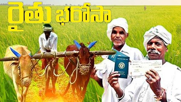 రైతు భరోసా నిధుల జమపై ప్రభుత్వం కీలక ప్రకటన..!!