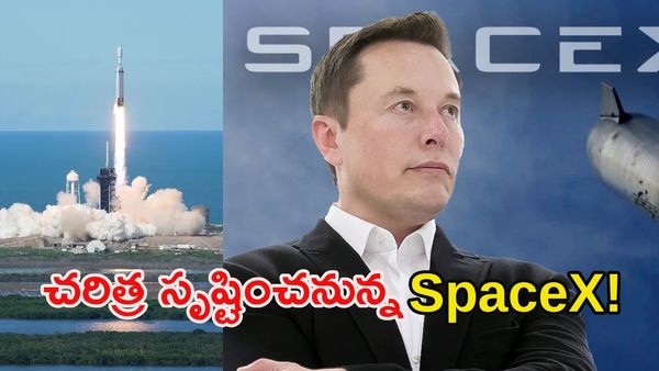 ప్రపంచంలోనే అతిపెద్ద ఐపీవో వచ్చేస్తుంది.. మస్క్ మాస్టర్ ప్లాన్!