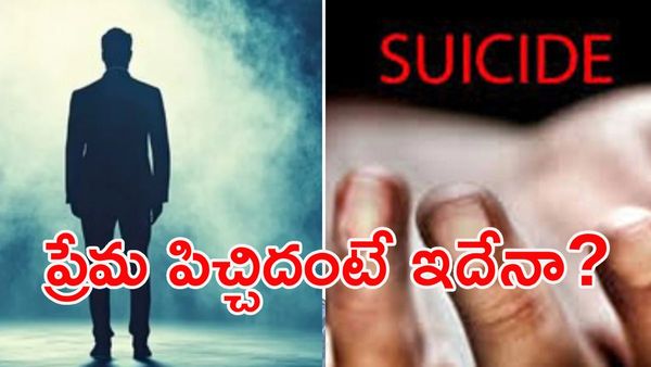 వచ్చేస్తున్నా ప్రియతమా.. మొదటి భార్య ఫోటో చూస్తూనే అనంత లోకాలకు..!