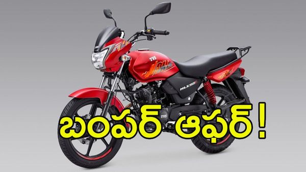 వాహనదారులకు గుడ్ న్యూస్.. జనవరి 5 వరకు భారీ ఆఫర్లు!