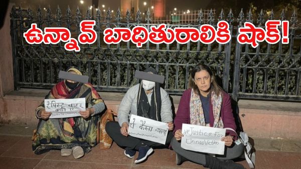 ఉన్నావ్ అత్యాచార కేసులో ఊహించని మలుపు.. రోడ్డెక్కిన బాధితురాలు!