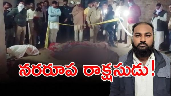 బురఖా వేసుకోలేదని అలా చేస్తారా!.. గుండె తరుక్కుపోయే క్రైమ్ స్టోరీ!!