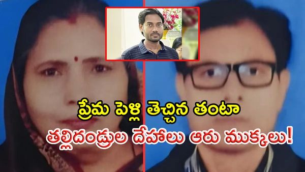 ఇంజనీర్ కొడుకు బీభత్సం.. రంపంతో నరికి నదిలో పడేసిన కిరాతకుడు!