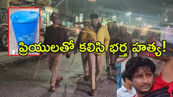 మళ్లీ 'బ్లూ డ్రమ్' తరహా హత్య: భర్తను ముక్కలుగా నరికిన భార్య.. తల మిస్సింగ్?