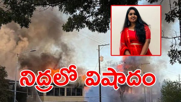యూఎస్‌లో అగ్నిప్రమాదం.. ఇద్దరు హైదరాబాదీలు దుర్మరణం