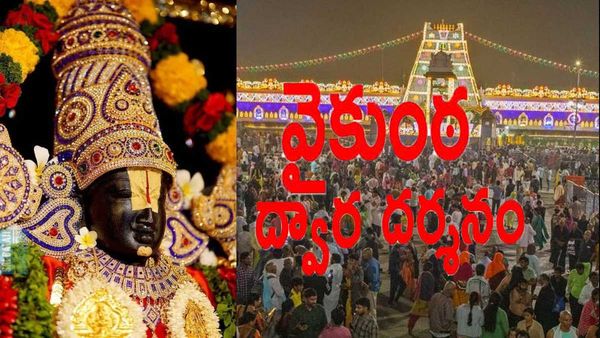 శ్రీవారి దర్శనానికి మూడు మార్గాల్లో అనుమతి, భక్తులకు టీటీడీ కీలక సూచనలు..!!