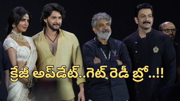 వారణాసి క్రేజీ అప్‌డేట్:మహేష్ బాబుకు తండ్రిగా ఆ విలక్షణ నటుడే,జక్కన్న ప్లాన్!