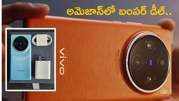New Year Offer : Vivo X100 Pro అమెజాన్ లో ఏకంగా రూ.25 వేల వరకు డిస్కాంట్!