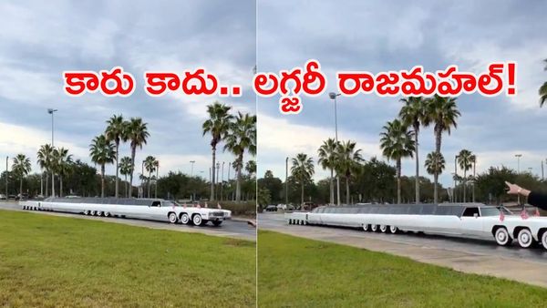75 సీట్లు, హెలిప్యాడ్‌, స్విమ్మింగ్ పూల్‌, గోల్ఫ్ కోర్స్.. ఇంత లగ్జరీ ఒకే కారులో? (వీడియో) 