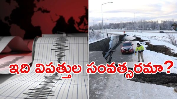 Year Ender 2025: 2025లో ప్రకృతి సమరం!.. ఎక్కడ చూసినా ప్రాణాంతక విపత్తులే!!