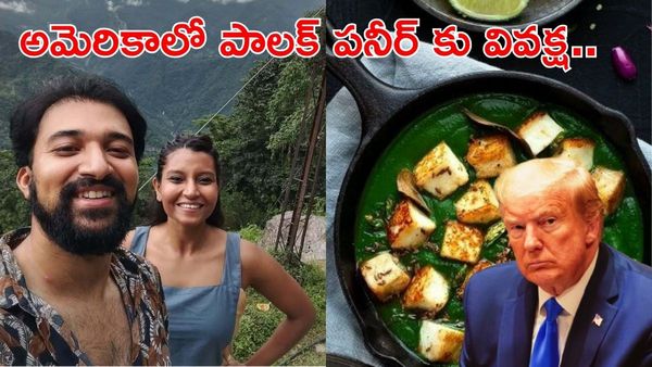 పాలక్‌ పనీర్‌ కు వివక్ష.. రూ.1.8 కోట్లు ఫైన్ వేసిన కోర్ట్