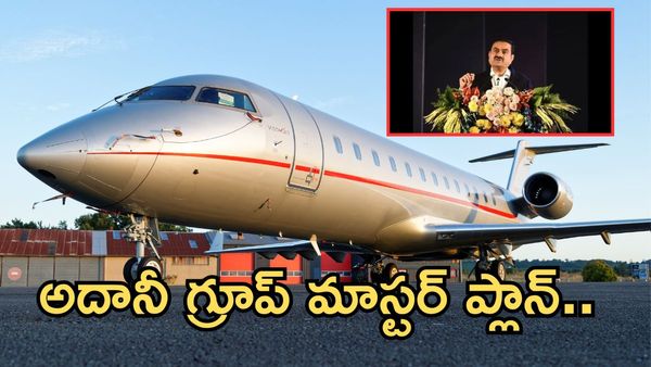 ఇక ఇండియాలోనే విమానాల తయారీ: అదానీ-ఎంబ్రాయర్ సంచలన ఒప్పందం..!!