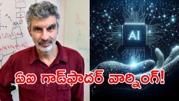 కృత్రిమ మేధకు ఆ ఒక్క హక్కు ఇస్తే.. మానవజాతి అంతమే!