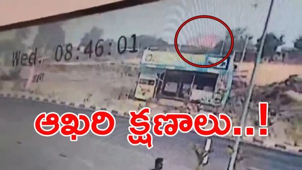 అజిత్ పవార్ విమాన ప్రమాద సీసీటీవీ వీడియో విడుదల: ఆఖరి క్షణాల్లో ఏం జరిగింది?