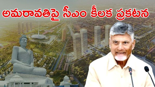 Amaravati: భయంకరమైన పాలన, భవిష్యత్‌తో ఆటలొద్దు