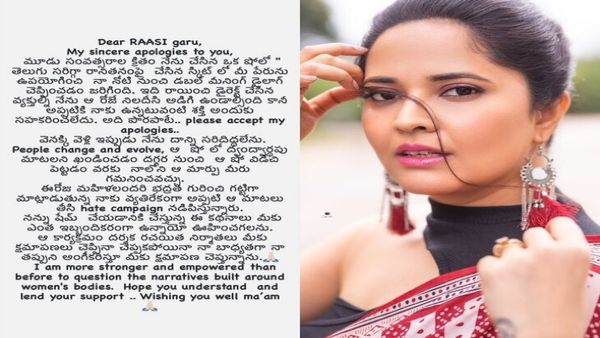 'ప్లీజ్ నన్ను క్షమించండి'.. అనసూయ ఎమోషనల్ పోస్ట్..