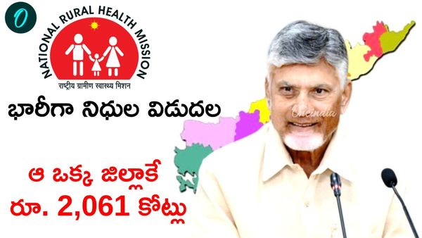 Andhra Pradesh :చివరి విడత బడ్జెట్ కింద భారీగా నిధుల విడుదల