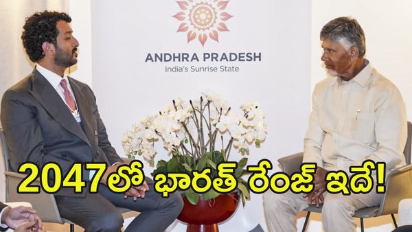 ప్రపంచ దేశాలకు ఏపీ సీఎం చంద్రబాబు మాస్ వార్నింగ్!
