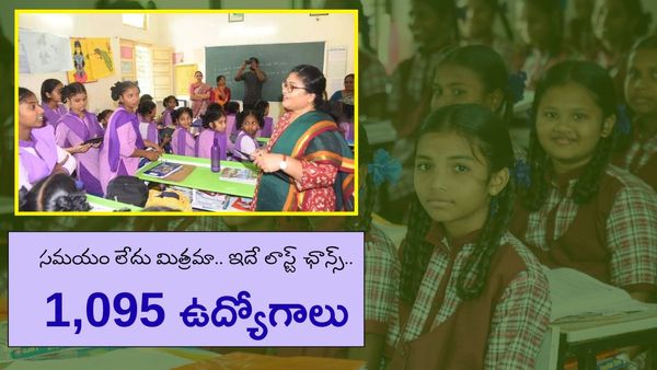 JOB Notification : మరో వారం రోజులే టైమ్.. వెంటనే అప్లై చేసుకోండి