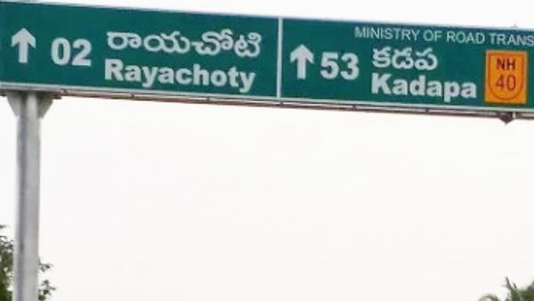 ఆ జాతీయ రహదారి విస్తరణకు కేంద్రానికి మంత్రి రాంప్రసాద్ రెడ్డి వినతి