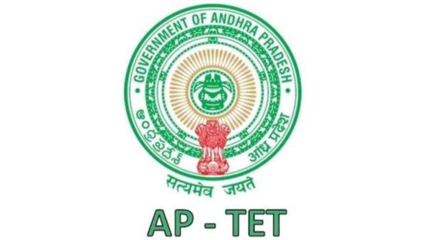 AP TET 2025 Results: ఏపీ టెట్ ఫలితాలు వచ్చేశాయ్..! చెక్ చేసుకోండిలా..!