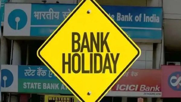 Bank Holiday: వరుసగా నాలుగు రోజుల పాటు బ్యాంకులు బంద్