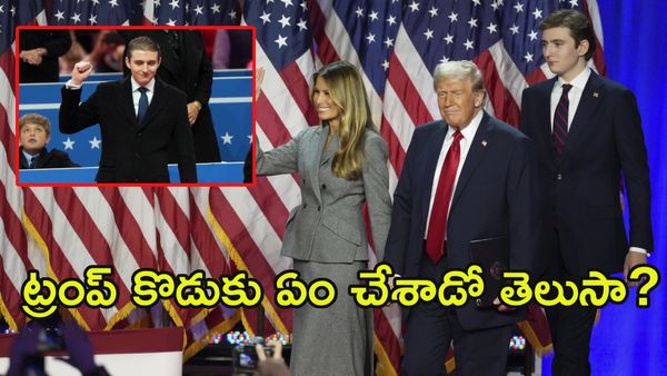 ప్రపంచం షాక్! ట్రంప్ కుమారుడు చేసిన పనికి బ్రిటన్‌లో చర్చ