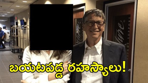 రష్యన్ అమ్మాయిలతో సంబంధం.. బిల్‌గేట్స్‌కు భయంకరమైన వ్యాధి!