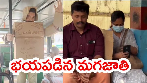 ఆడ వారి దెబ్బకి అట్ట పెట్టలే శ్రీరామ రక్ష