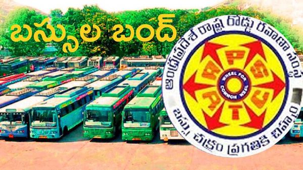 ఆర్టీసీ బస్సుల బంద్, సంక్రాంతి వేళ బిగ్ షాక్ - ఉచిత ప్రయాణం ఎఫెక్ట్..!!
